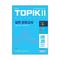 추천 한국어능력시험교재 인기순위 TOP100 제품 목록을 찾아보세요