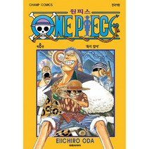 원피스 8: 죽지 않아, 대원씨아이