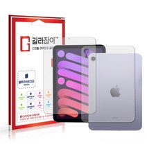 길라잡이 블루라이트차단 강화유리 전면 +후면 보호필름