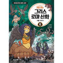 구매평 좋은 이야기인도신화 추천순위 TOP 8 소개