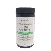 위드바이오 산양유 단백질 분말, 120g, 1개