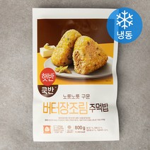 햇반쿡반 버터장조림 주먹밥 (냉동), 100g, 8개