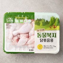 닭도리탕용 판매량 많은 상위 200개 제품 추천