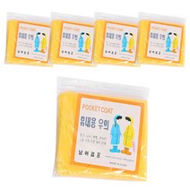 바이핏 일회용 비옷, 엘로우, 5개