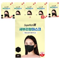 슈퍼리치 새부리형 컬러 마스크 대형, 5매, 10개, 블랙(AD302)