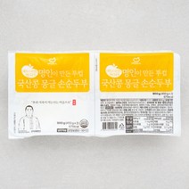 한둘 명인이 만든 투컵 몽글 손순두부, 450g, 2개