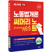 무역학개론:Incoterms 2020 수록, 두남, 김희철,이신규,이응권 공저