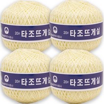 타조 순면 20수 구정뜨개실 4p, 103 베이비옐로우, 4개