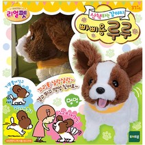 리얼펫: 빠삐용 루루, 혼합색상
