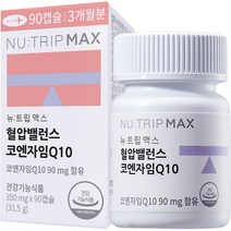 뉴트립맥스 대용량 혈압밸런스 코엔자임Q10 31.5g, 90정, 1개