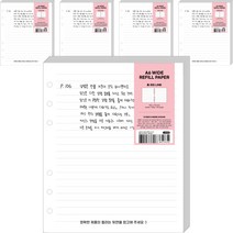 워너디스 6공 다이어리 리필 속지 줄 라인 노트 5p, 30매
