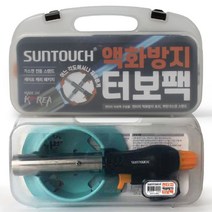 썬터치 액화방지 자동토치 터보팩, 혼합색상, 1개