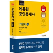 2023형사소송법기본서 구매평 좋은 제품 HOT 20