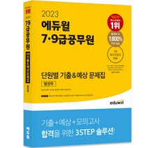 김진원사회복지사1급역대기출문제집 구매가이드