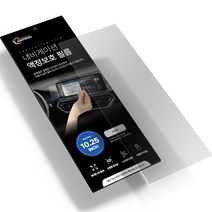 아마테라스 네비게이션 액정보호필름 257mm