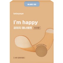 베베페페 수컷 강아지 기저귀 매너벨트 브라운, 1개, 대형
