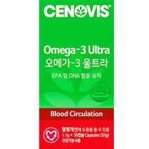 세노비스 오메가3 울트라 55g, 50개입, 1개