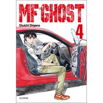 MF 고스트 4, 4권, 학산문화사