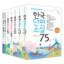 중고생이 꼭 읽어야 할 리베르 문학 필독서 세트 전 7권, 성낙수, 김형주, 박찬영