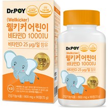 닥터포이 웰키커 어린이 비타민D 1000IU 72g, 1개, 90정