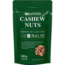 구운통캐슈너트, 200g, 1개