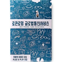 로큰유심 호주 뉴질랜드 해외 유심 ND, 5일, 매일 2GB 소진 시 저속무제한