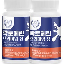 가치올림 락토페린 프리미엄 정 영양제 60g, 60정, 2개