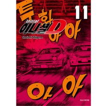 이니셜 D 신장판, 11권, 학산문화사