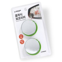 (카렉스) 아이팝 흡착식 보조미러, 단일, 1개 대표사진