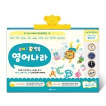 요미몬빅북 영어나라 사운드북, 요미몬