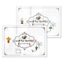 지구촌 친구 컬러링북 1 + 2, 멜로우