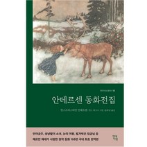 민음사 세계문학전집 A세트 1-41 -전41권, 편집부
