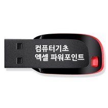 한빛아카데미엑셀2019 로켓배송 무료배송 모아보기