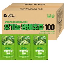 푸드버킷 유기농양배추즙, 100ml, 50개