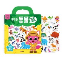 핑크퐁스티커북세트 구매가이드 후기