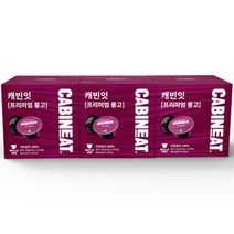 캐빈잇 프리미엄 룽고 캡슐커피 3p, 8.5g, 48개