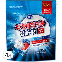 키친솝 식기세척기용 캡슐세제 triple pods 32p, 480g, 4개