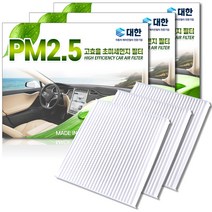 대한 차량용 에어컨필터 기아 올뉴모닝 2017년~, P150, 3개