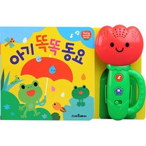 튤립사운드북 아기똑똑 동요, 스마트베어