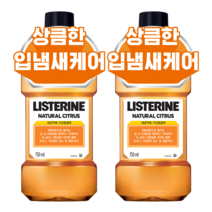 리스테린 내추럴 시트러스 구강쳥걸제, 750ml, 2개
