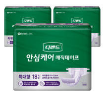 디펜드 남녀공용 안심케어 매직테이프 성인기저귀 특대형, 3개, 18개입