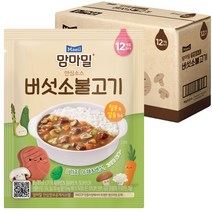 맘마밀 안심소스 버섯소불고기 2p, 8개