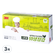 쓰리엠 니트릴 위생장갑 M, 화이트, 중(M), 3개