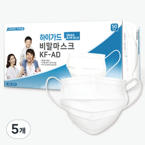 하이가드 비말 마스크 대형 KF AD 흰색, 50개입, 5개