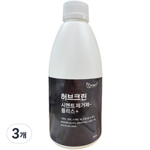 퓨쳐세이프코리아 허브크린 시멘트 제거제 플러스, 3개, 500ml