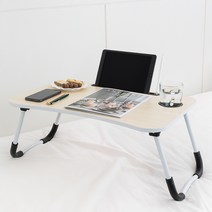 레토 접이식 컵홀더 베드 테이블 LNS-W03, 혼합색상