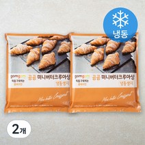 곰곰 미니 버터크루아상 냉동생지, 450g, 2개