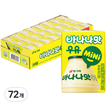 빙그레 바나나맛우유 mini 120ml, 바나나맛, 72개