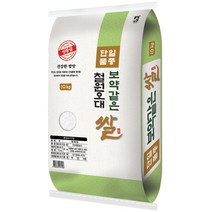[신호등쌀] 22년 흥해농협 삼광미 20kg, 단품