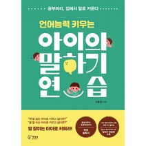 한국어 어휘 교육론, 한글파크, 강현화